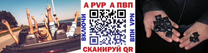 А ПВП VHQ  Купить  Нюрба 