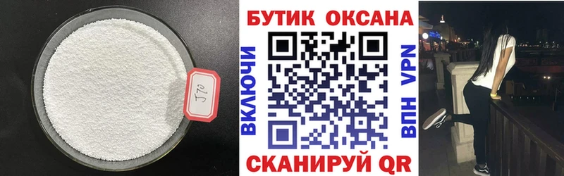 БУТИРАТ 1.4BDO Нюрба