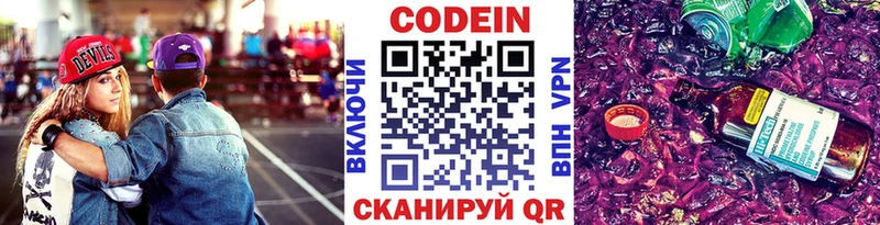 Купить закладки  Нюрба  Кодеин напиток Lean (лин) 