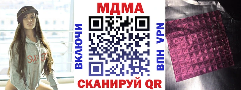 МДМА кристаллы  Купить где  Нюрба 