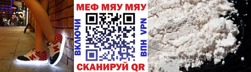 Меф mephedrone  Купить закладки  Нюрба 