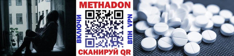 МЕТАДОН белоснежный  Купить  Нюрба 